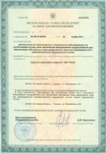 Нейродэнс ПКМ официальный сайт - denasdevice.ru ЧЭНС-Скэнар в Нефтекамске купить