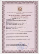 Аппарат магнитотерапии СТЛ Т-00055 Вега Плюс в Нефтекамске купить Нейродэнс ПКМ официальный сайт - denasdevice.ru 
