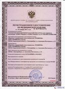 НейроДЭНС Кардио в Нефтекамске купить Нейродэнс ПКМ официальный сайт - denasdevice.ru 