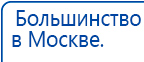 Аппарат магнитотерапии СТЛ Т-00055 Вега Плюс купить в Нефтекамске, Аппараты Меркурий купить в Нефтекамске, Нейродэнс ПКМ официальный сайт - denasdevice.ru