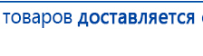 Дэнас - Вертебра 1 поколения купить в Нефтекамске, Аппараты Дэнас купить в Нефтекамске, Нейродэнс ПКМ официальный сайт - denasdevice.ru