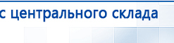 Электрод Скэнар - лицевой двойной Пешки купить в Нефтекамске, Электроды Скэнар купить в Нефтекамске, Нейродэнс ПКМ официальный сайт - denasdevice.ru