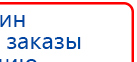 СКЭНАР-1-НТ (исполнение 01)  купить в Нефтекамске, Аппараты Скэнар купить в Нефтекамске, Нейродэнс ПКМ официальный сайт - denasdevice.ru