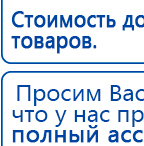 ЧЭНС-01-Скэнар-М купить в Нефтекамске, Аппараты Скэнар купить в Нефтекамске, Нейродэнс ПКМ официальный сайт - denasdevice.ru