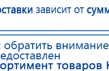 ЧЭНС-Скэнар купить в Нефтекамске, Аппараты Скэнар купить в Нефтекамске, Нейродэнс ПКМ официальный сайт - denasdevice.ru