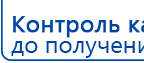 ЧЭНС-01-Скэнар купить в Нефтекамске, Аппараты Скэнар купить в Нефтекамске, Нейродэнс ПКМ официальный сайт - denasdevice.ru