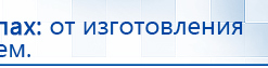 Дэнас - Вертебра 1 поколения купить в Нефтекамске, Аппараты Дэнас купить в Нефтекамске, Нейродэнс ПКМ официальный сайт - denasdevice.ru