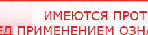 купить СКЭНАР-1-НТ (исполнение 01) артикул НТ1004 Скэнар Супер Про - Аппараты Скэнар Нейродэнс ПКМ официальный сайт - denasdevice.ru в Нефтекамске