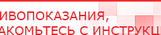 купить Наколенник-электрод - Электроды Меркурий Нейродэнс ПКМ официальный сайт - denasdevice.ru в Нефтекамске